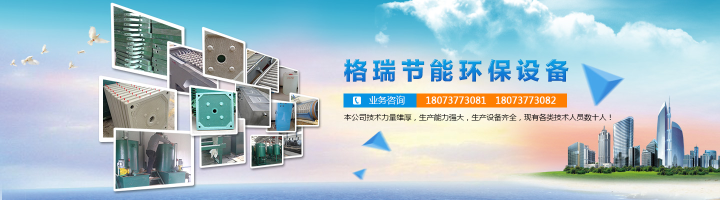 益陽(yáng)市格瑞節(jié)能環(huán)保設(shè)備有限公司-設(shè)計(jì)，制造，研發(fā)